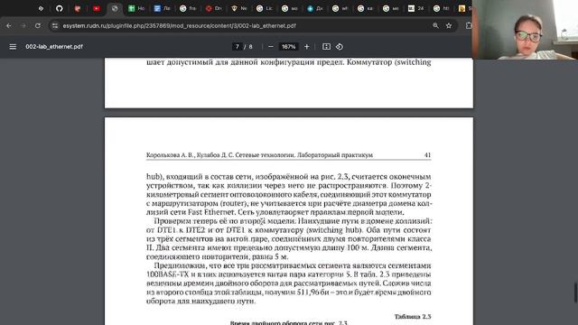 Лабораторная вторая сети смотреть онлайн