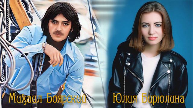 Юлия Бирюлина - Спасибо, Родная (кавер Михаил Боярский) смотреть онлайн