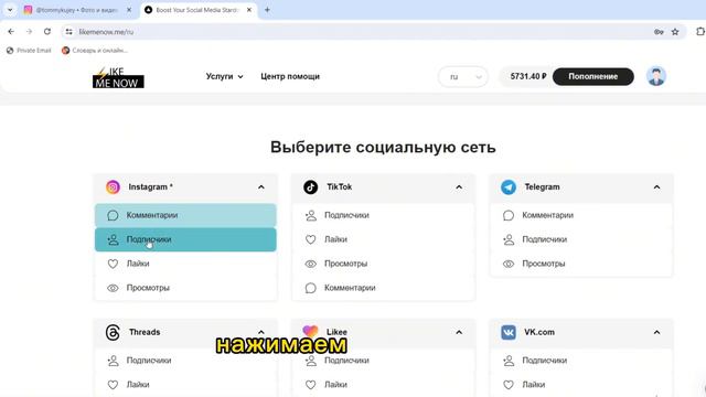 КАК НАКРУТИТЬ ПОДПИСЧИКОВ В ИНСТАГРАМЕ БЕСПЛАТНО 2024 | НАКРУТКА ЖИВЫХ ПОДПИСЧИКОВ В INSTAGRAM смотреть онлайн