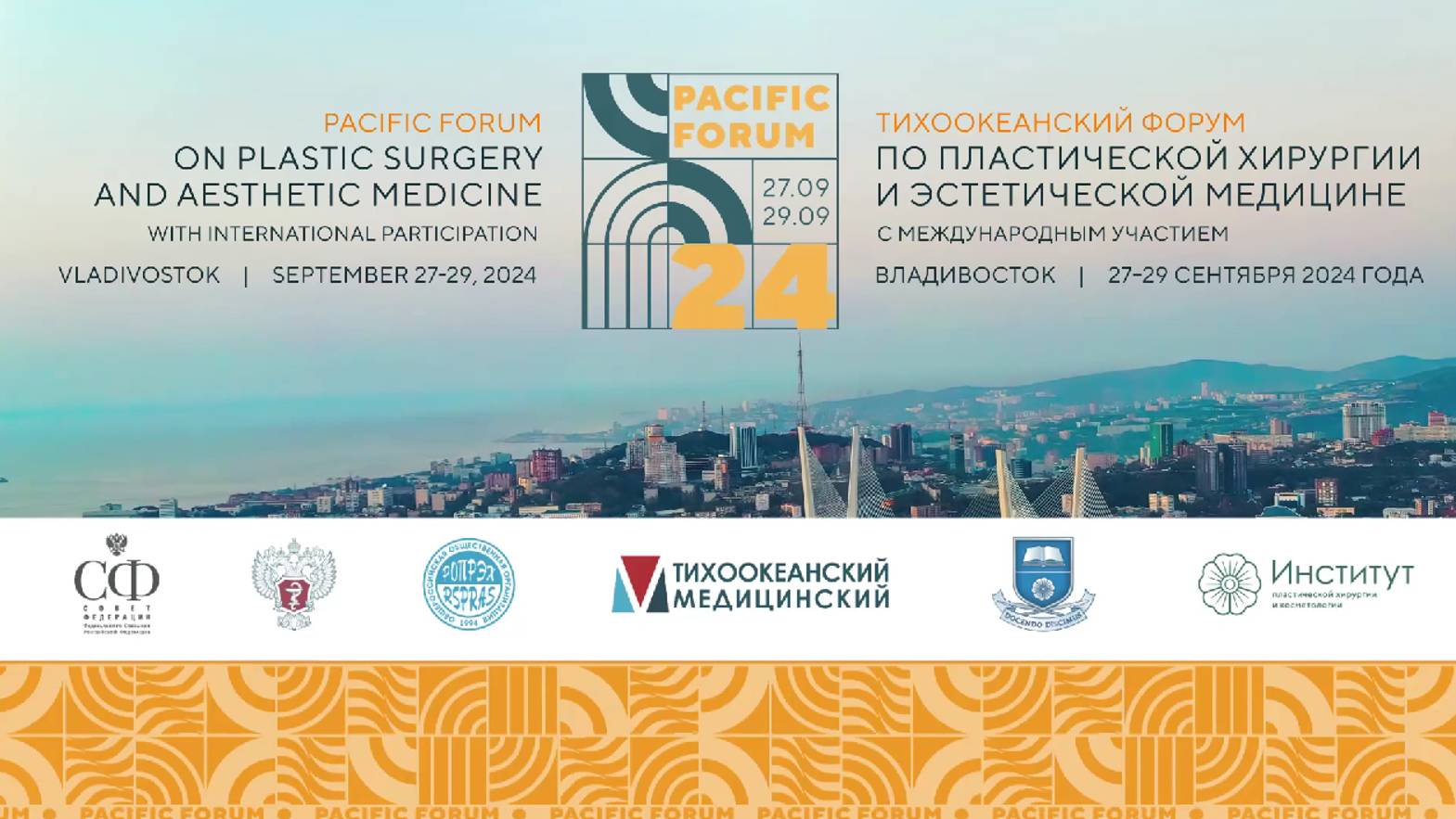Тихоокеанский форум по пластической хирургии и эстетической медицине во Владивостоке! смотреть онлайн