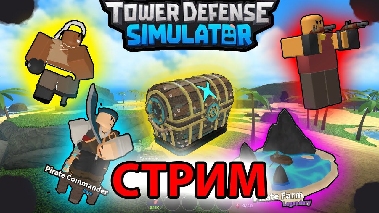 ПИРАТСКИЙ СТРИМ ПО ТДС РОБЛОКС ВЕМОРТ WEMORT смотреть онлайн