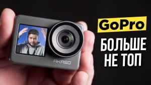 ЭКШН КАМЕРА Akaso Brave 7. Идеальная стабилизация и 4К. Надо брать ?