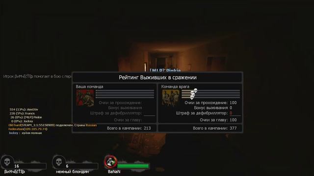 left4dead2 №1 Почему ЛИВАЮТ? смотреть онлайн