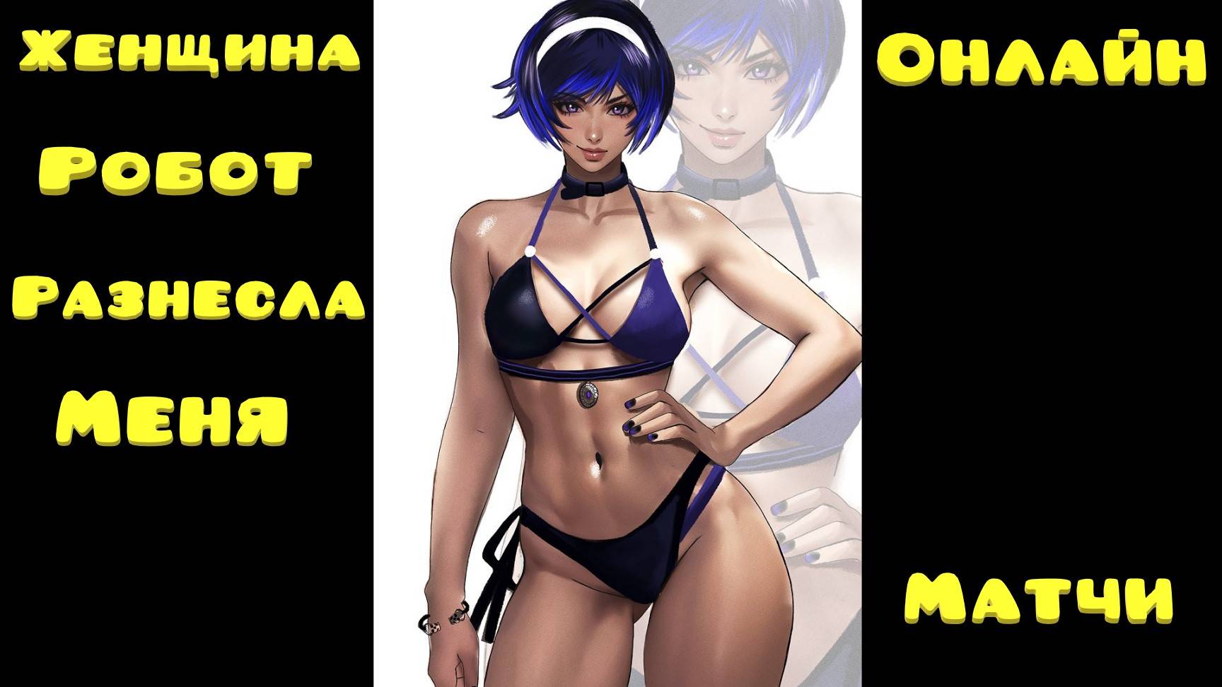 Tekken 8|Bryan Fury|Онлайн матчи смотреть онлайн