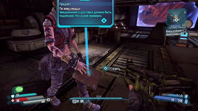 Borderlands The Pre-Sequel. Соло | № 1 | "Лёгкое" безумие смотреть онлайн