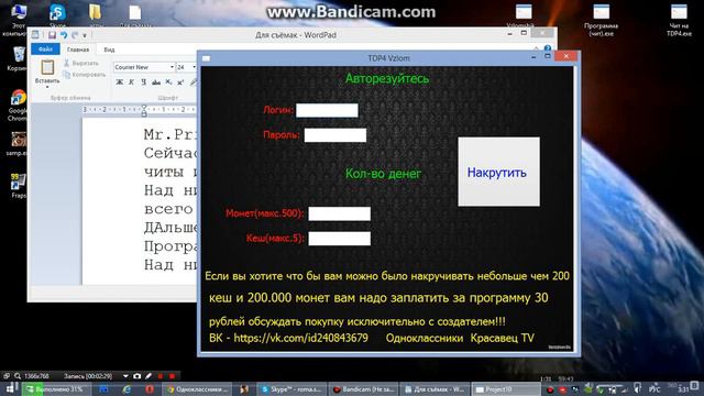 Обзор на читы смотреть онлайн
