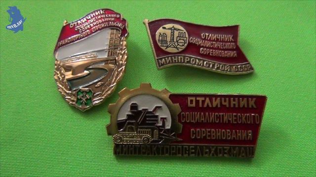 Значки СССР. Отличники. 3 штук.14 часть.# 711 смотреть онлайн