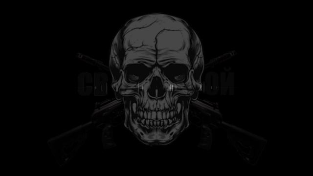 СВОй - Подпишись на мой канал смотреть онлайн