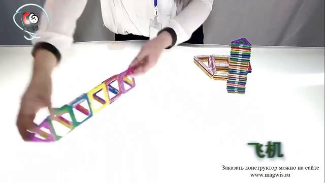 Магнитный конструктор Mag-Wisdom  Magical Magnet