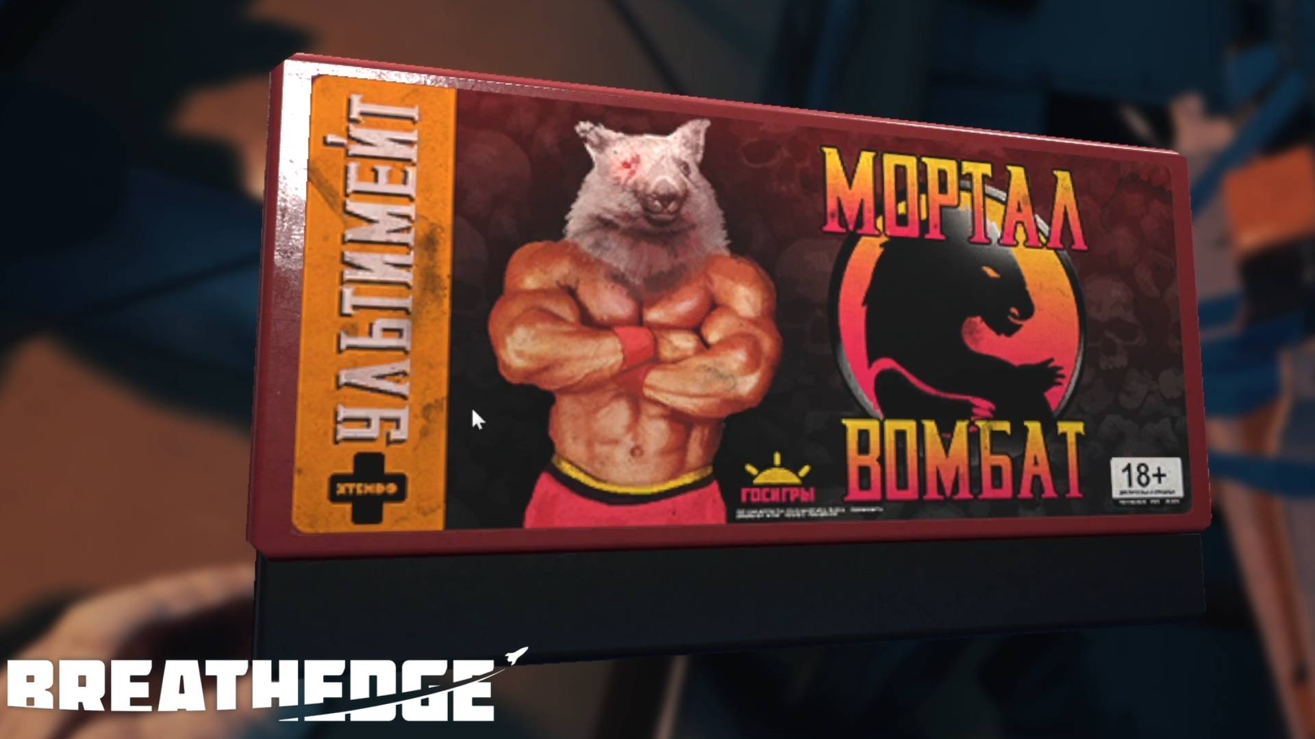 "МОРТАЛ ТЕККЕН" Breathedge Прохождение №04 смотреть онлайн
