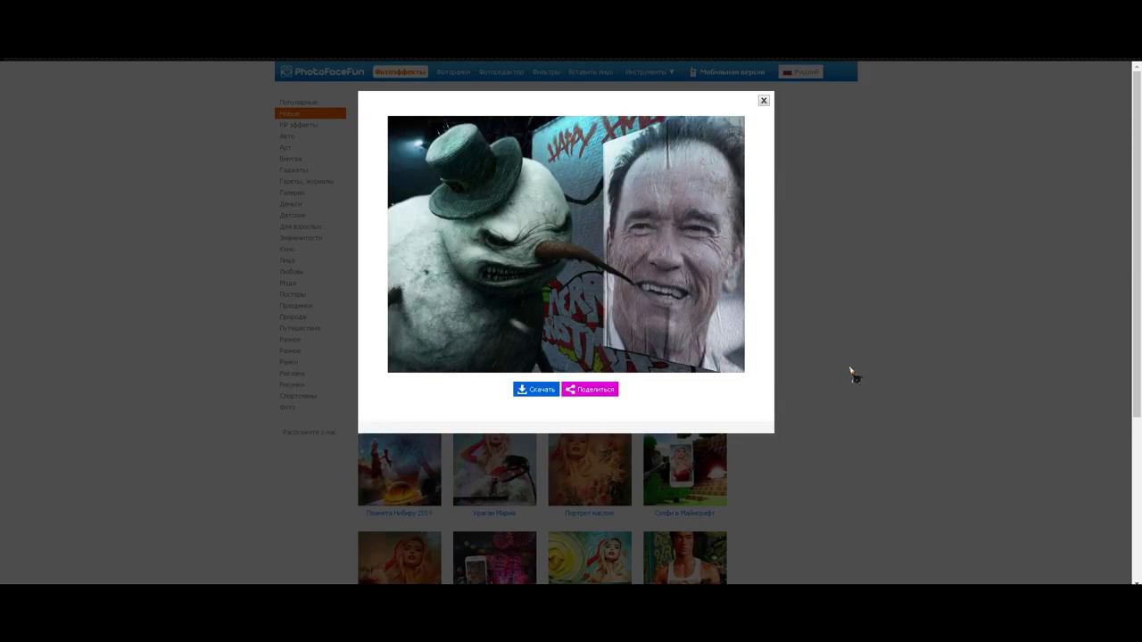 интересный сайт для фотоэффектов онлайн photofacefun смотреть онлайн
