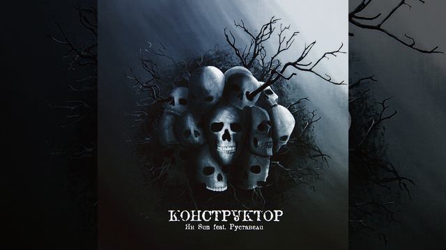 Конструктор