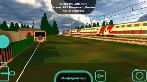ЭП20-004+ЭП20-014 с поездом 747 Воронеж - Москва.
