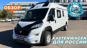 Автодом Kastenwagen Hobby Vantana K60 FT DELUXE АКПП 2016