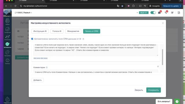 Пример поддержки настройки голосового AI бота для пользователя смотреть онлайн
