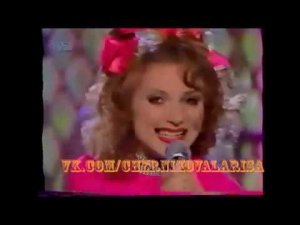 Лариса Черникова - Влюбленный самолет (Русское лото 1998)