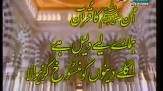Naat by Imam Zain-ul-abideen (AS) смотреть онлайн