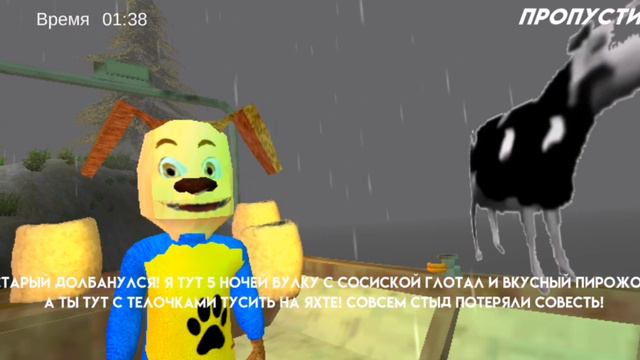 Играю в побег от тимохи шалуна. смотреть онлайн