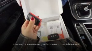 Установили охранную систему StarLine E96 на Haval M6