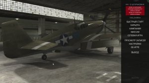 Два обыденных вылета в одиночку в игре «Ил-2 Штурмовик» на сервере TAW