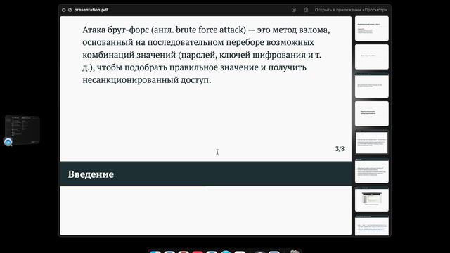 этап3 защита презентации смотреть онлайн