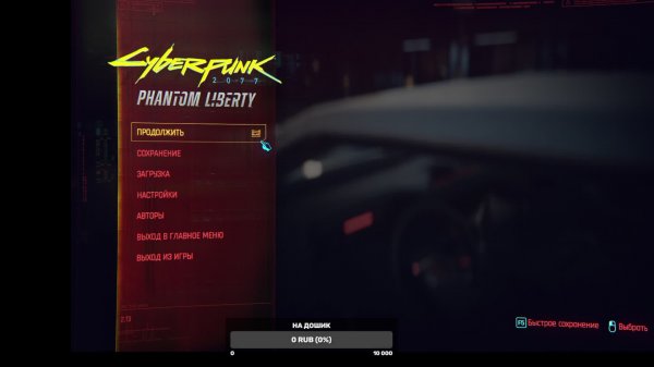 киберпанкуем