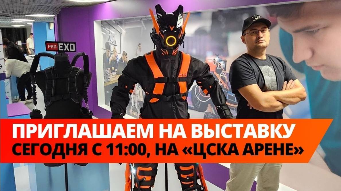 Сегодня, начиная с 11:00, на «ЦСКА Арене» ждем вас! смотреть онлайн