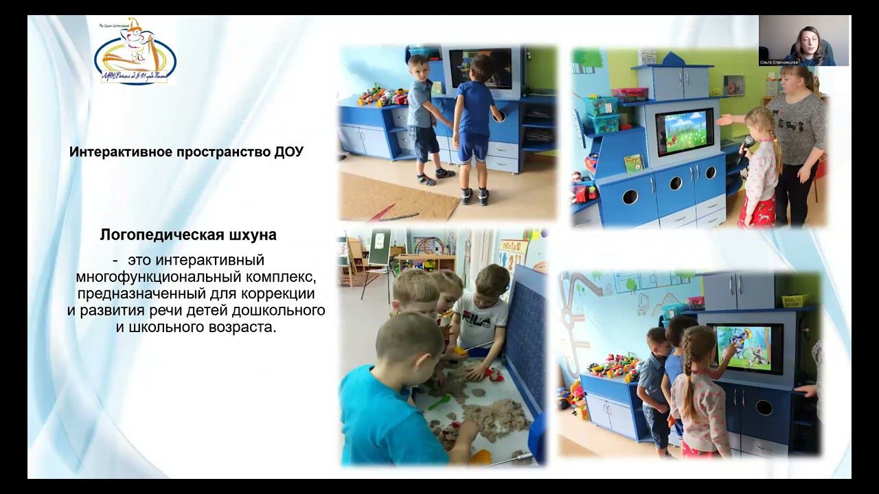 Система работы ДОУ с детьми, имеющими тяжелые нарушения речи «Дарим детям крылья» смотреть онлайн