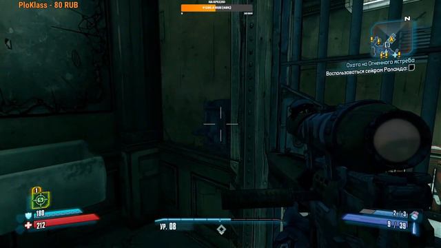 Borderlands 2 \ Часть 2 смотреть онлайн