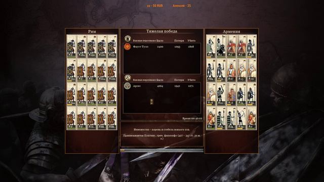 Total War: Rome II. Radious Total War Mod #21/ Без авто боя смотреть онлайн