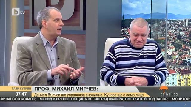 4.2.2016 Проф. М.Мирчев: Меглена Кунева провал в образованието! смотреть онлайн