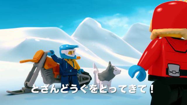 レゴシティ 新シリーズ　北極でマンモスを探せ！パート１ ミニアニメ смотреть онлайн