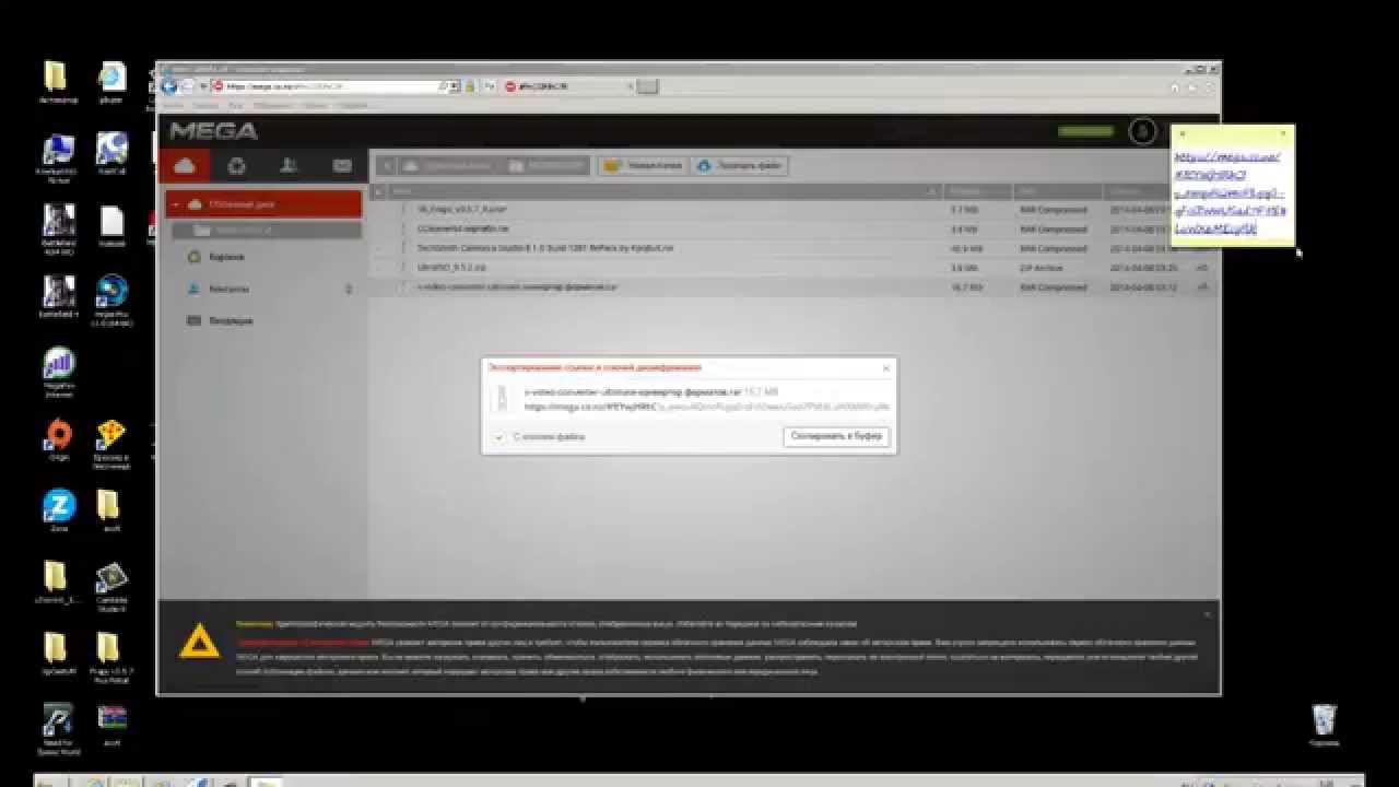 облачное хранилище-MEGA смотреть онлайн
