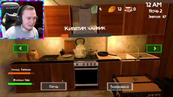 Барбоскины или вкусный пирожок? (снимает Жека)