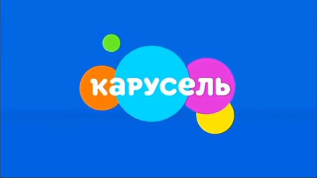 ??????????????????????????????????????????????                                             Карусель