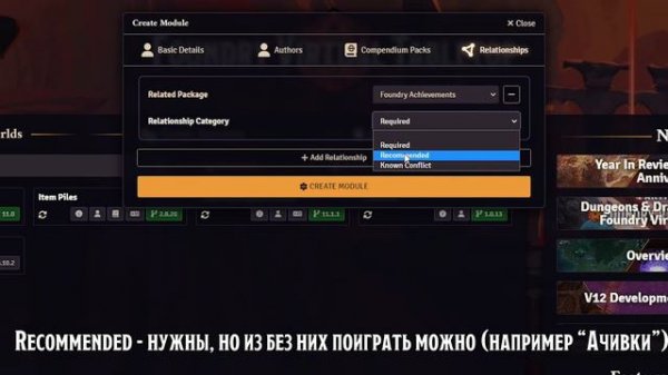 Изучаем Foundry VTT | Создание Модуля (приключение)