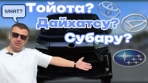 Toyota? Daihatsu? Subaru? Что это? | Самый жирный кейкар Японии