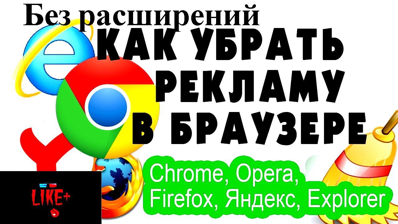 Как убрать рекламу на YouTube с помощью одной точки,без расширений,без слов! смотреть онлайн