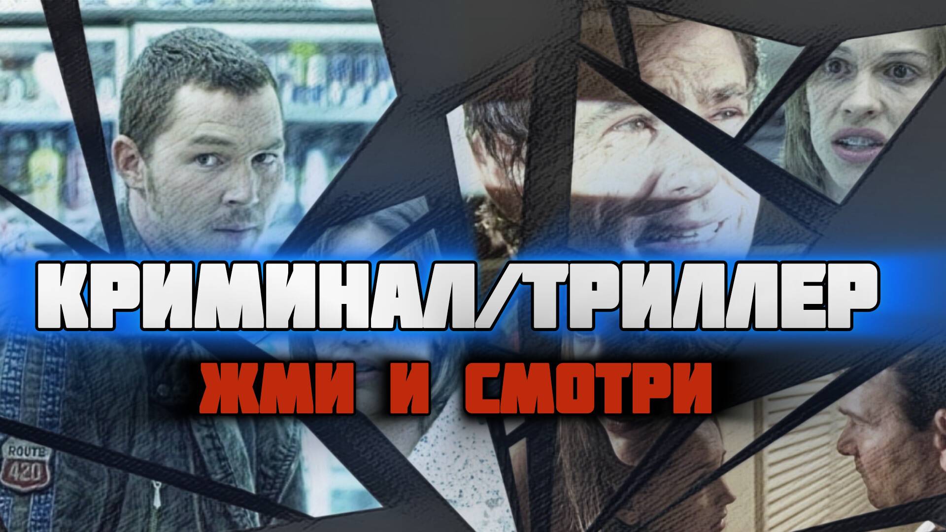 ВСЕ ОНИ хотели бы отмотать время и исправить,то,что натворили. смотреть онлайн