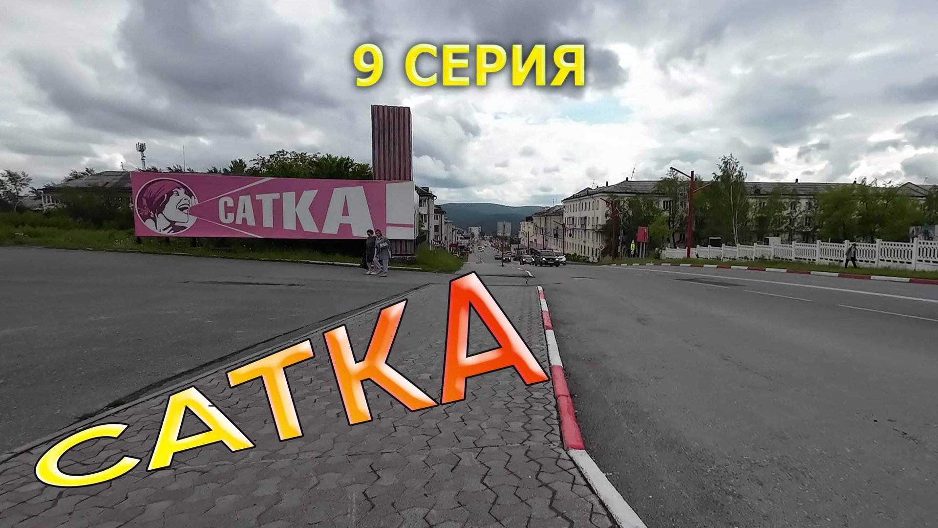 Туризм и путешествия / Пороги / Карагайский карьер / Сатка смотреть онлайн