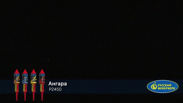 Ракеты Р2450 "АНГАРА" смотреть онлайн
