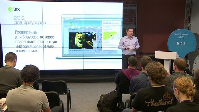 Презентация Beta.2gis.ru смотреть онлайн