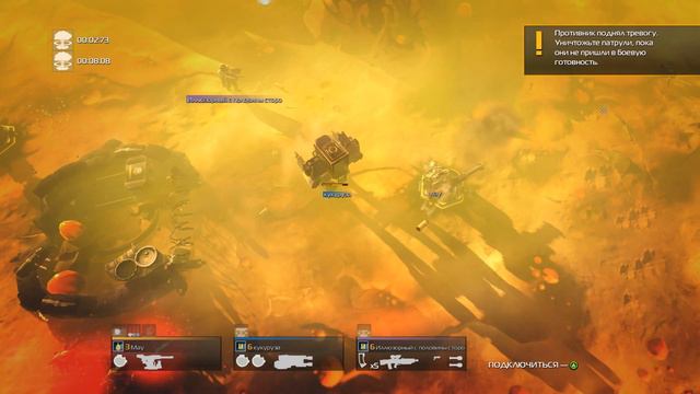 Отряд Бессмертных "Helldivers" смотреть онлайн