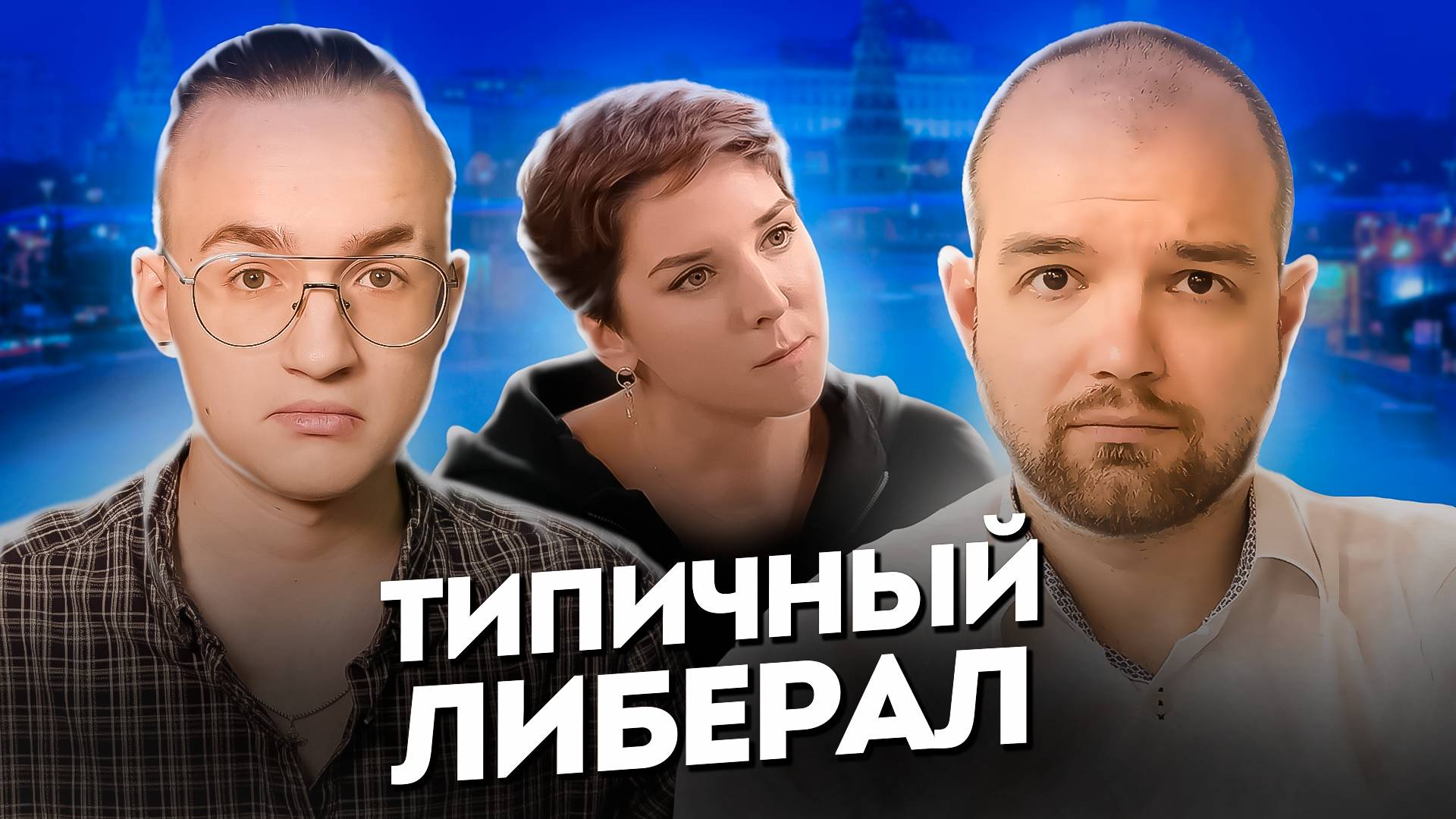 Новое тупое интервью Гордеевой смотреть онлайн