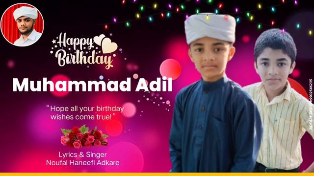 MUHAMMAD ADIL (New Birthday Song) смотреть онлайн