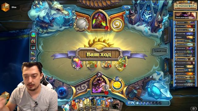 ЭЛЕМ КОНТРОЛЬ МАГ ВТОРАЯ ВЕРСИЯ - ХАРТСТОУН ВЕДЬМИН ЛЕС 2018 смотреть онлайн