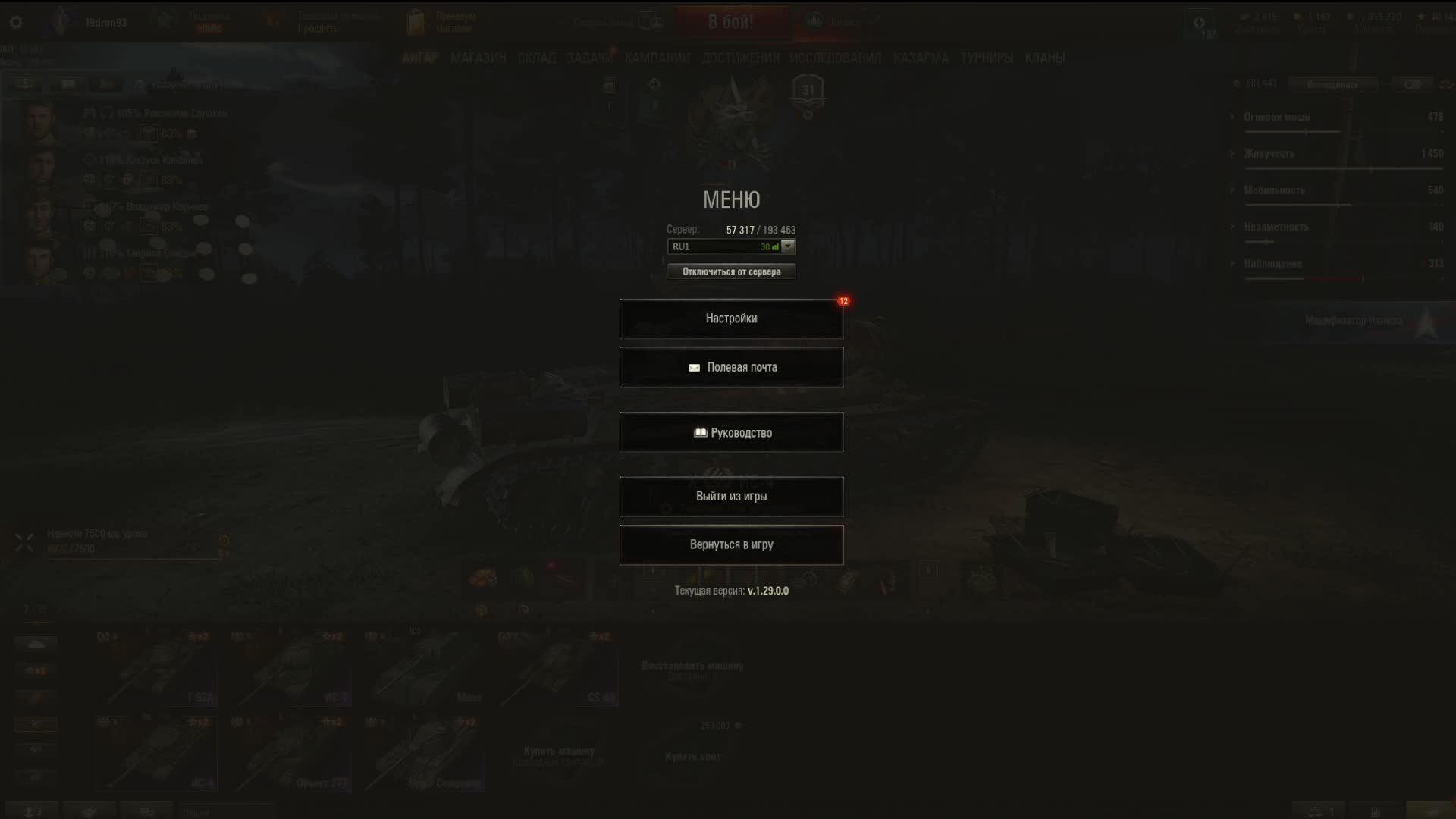 выкатываем старичка ис4 (натиск)