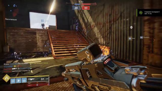 Destiny 2 2018 11 27 03 51 18 07 DVR смотреть онлайн