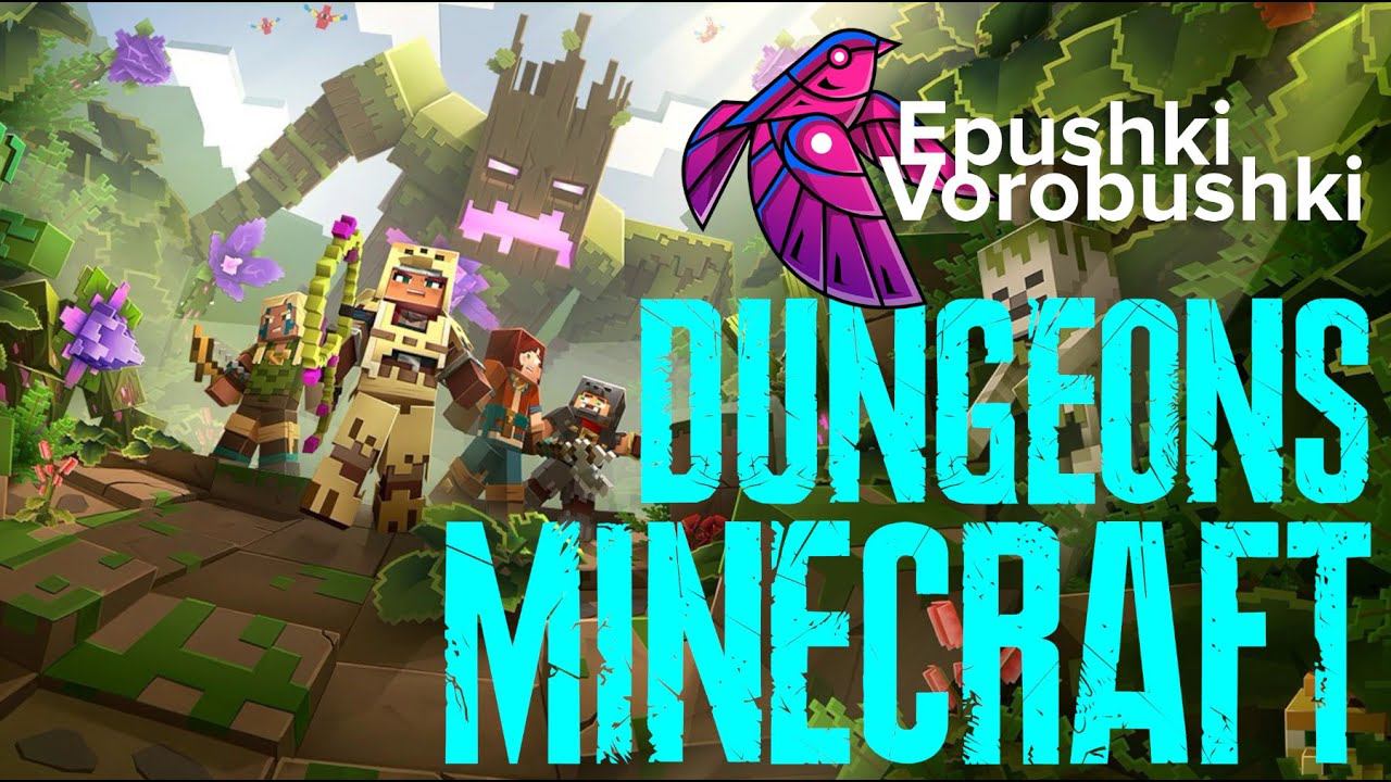 Minecraft Dungeons #Прохождение IV