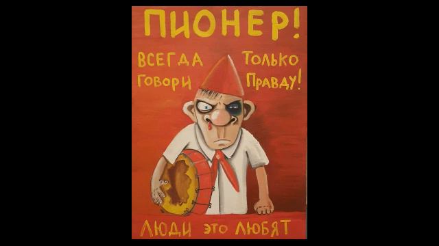 Бабангида-Пионерская \\\Babangida-Pionerskaya смотреть онлайн